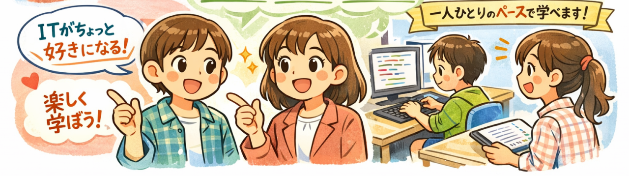 高校の情報科とパソコン教室の関係 