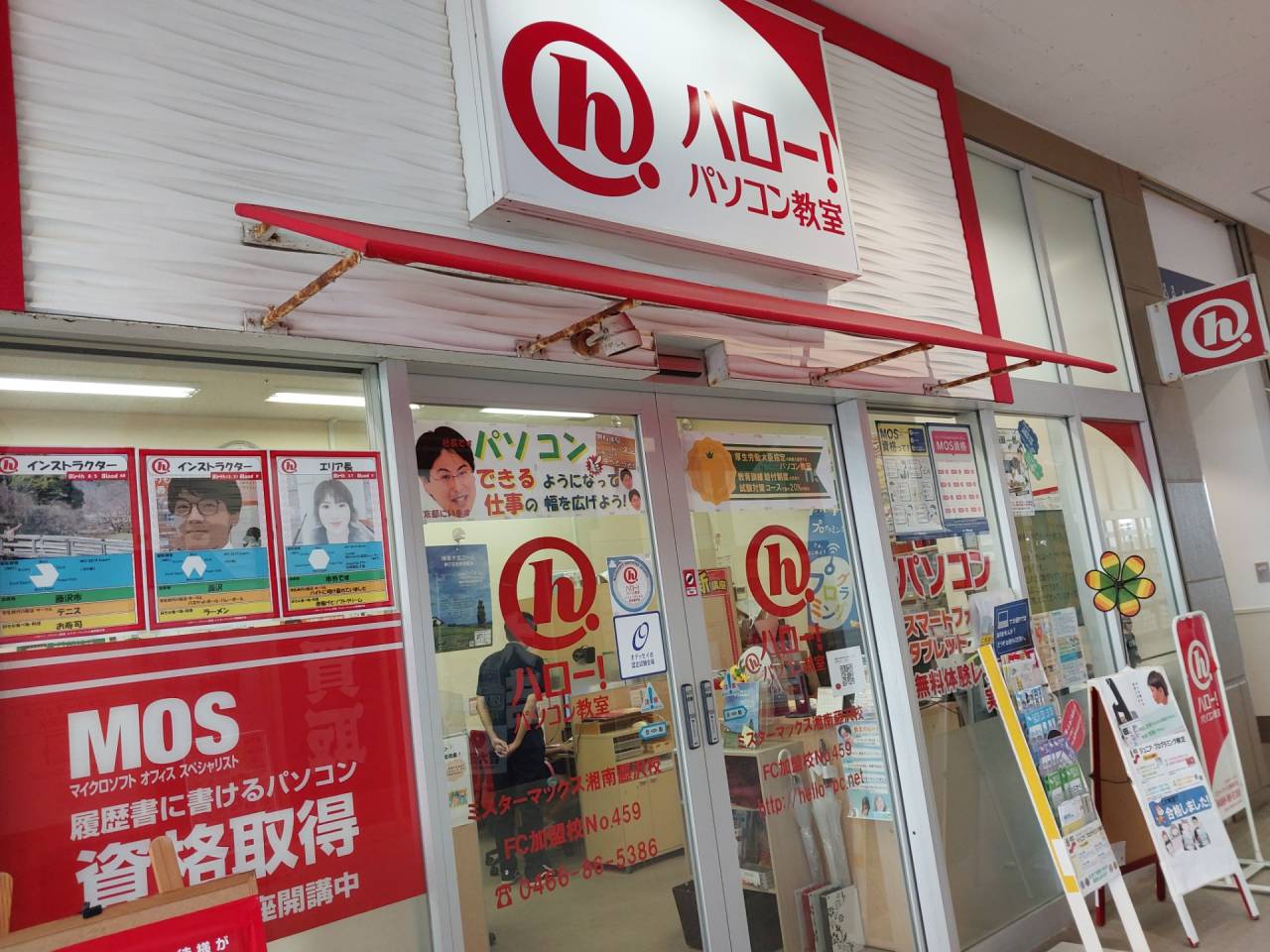 パソコン教室には来た方がよい