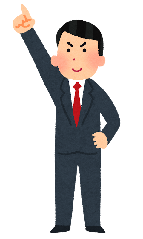 目標に向かって学ぶ