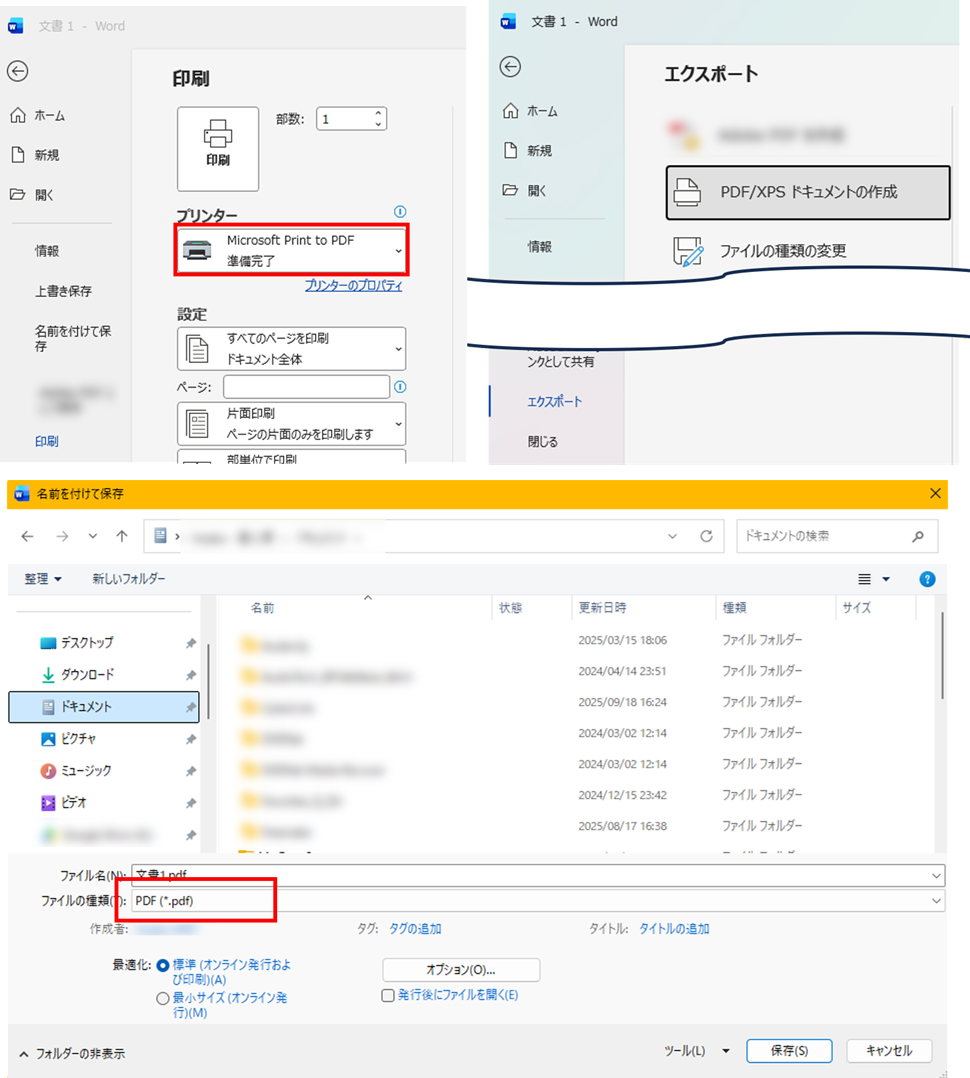 MicrosoftOfficeの進化～共通編 