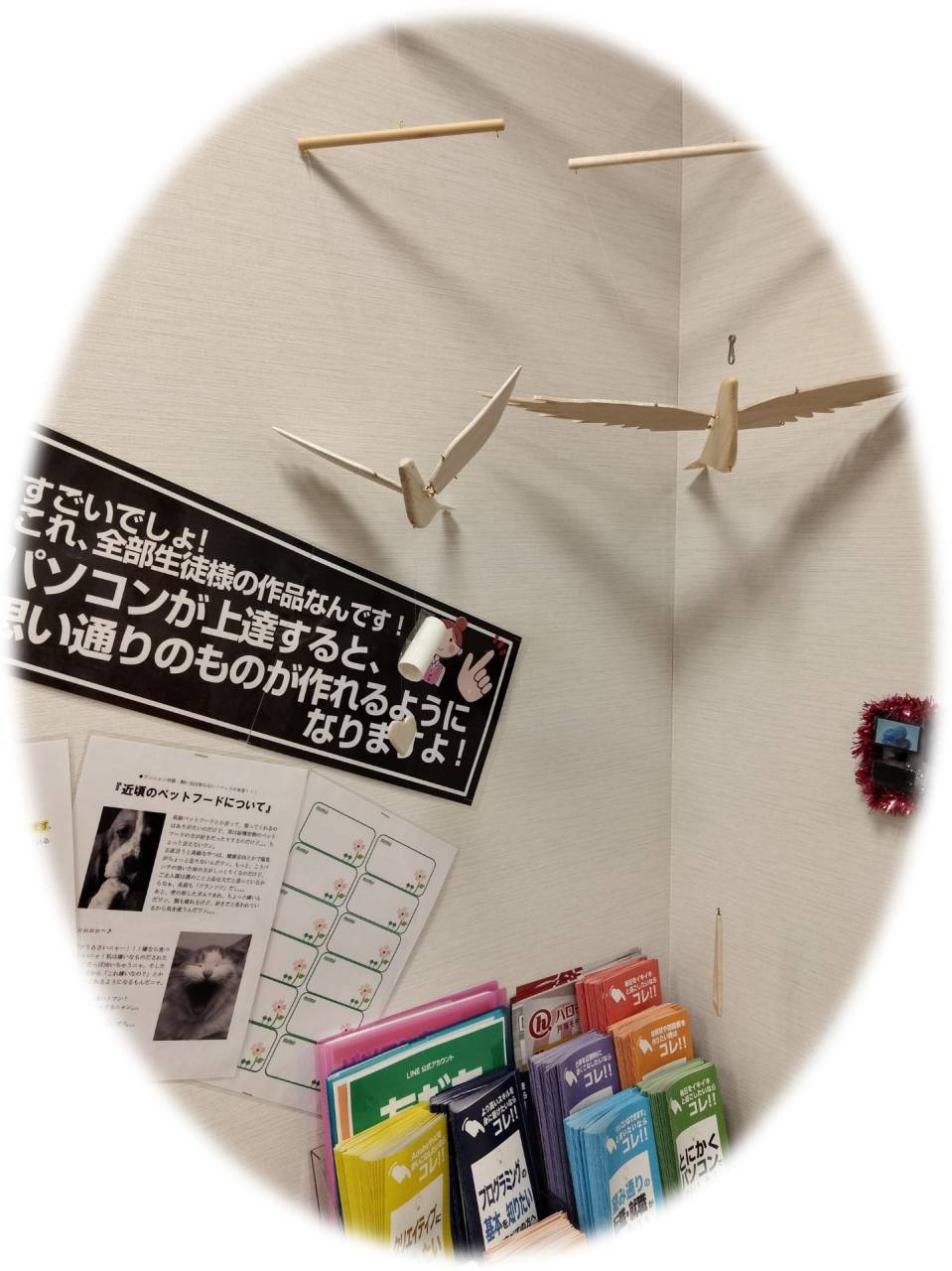 ”ちょっと” やってみる