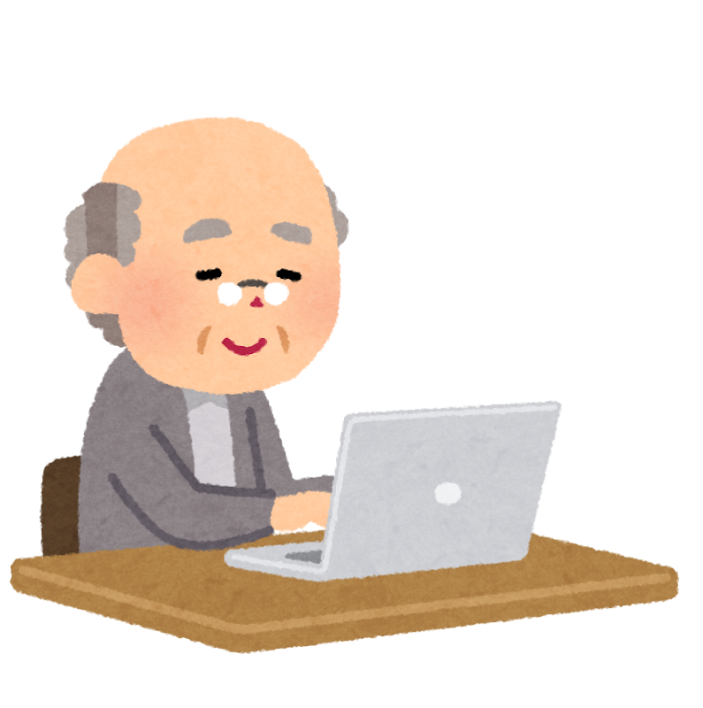 人によって使い方は様々