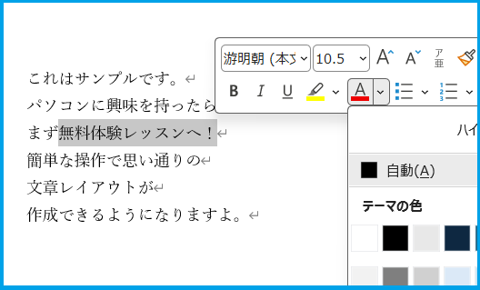 パソコン操作の基本