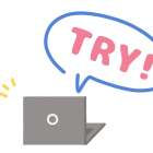 あなたに合った始め方を