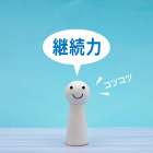 通うことで変わるパソコン操作