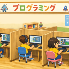 子どもにプログラミング学習は必要？今の時代に学ぶべき本当の理由 