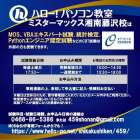 MOS/統計検定等CBT試験を受けられます