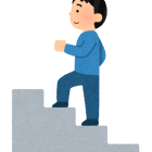 まずは基礎が大切！